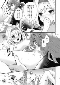 Page 14: 013.jpg | おうちデート | View Page!
