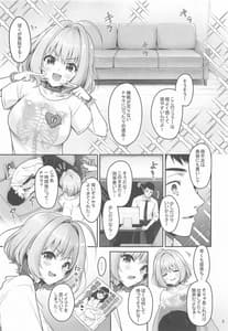 Page 4: 003.jpg | Pサマ専属泡姫りあむちゃん | View Page!