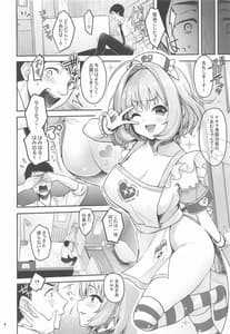 Page 5: 004.jpg | Pサマ専属泡姫りあむちゃん | View Page!