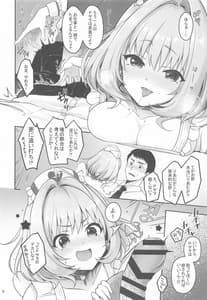 Page 7: 006.jpg | Pサマ専属泡姫りあむちゃん | View Page!