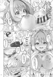 Page 11: 010.jpg | Pサマ専属泡姫りあむちゃん | View Page!
