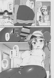 Page 16: 015.jpg | PWTAC~外伝~ヒュウとメイのすごいとっくん | View Page!