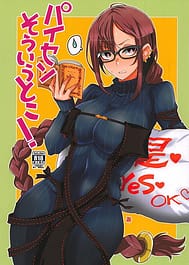 Cover - Paisen Souiu Toko!