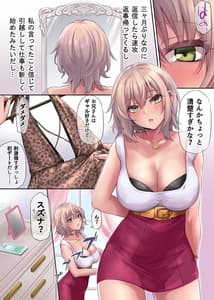 Page 3: 002.jpg | パコりたギャル ～恋愛下手な私の好きな男～ | View Page!