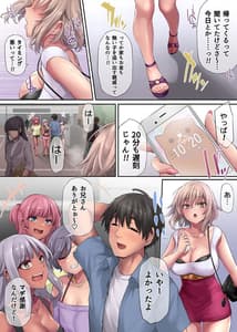 Page 4: 003.jpg | パコりたギャル ～恋愛下手な私の好きな男～ | View Page!