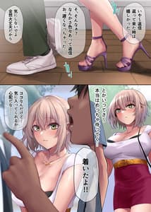 Page 7: 006.jpg | パコりたギャル ～恋愛下手な私の好きな男～ | View Page!