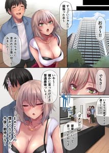 Page 8: 007.jpg | パコりたギャル ～恋愛下手な私の好きな男～ | View Page!