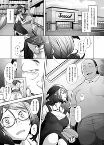 Page 4: 003.jpg | パパ活したら生ハメされた若妻 パート編 | View Page!