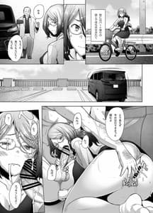 Page 12: 011.jpg | パパ活したら生ハメされた若妻 パート編 | View Page!