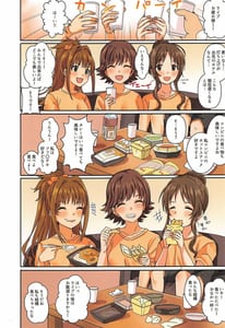 Page 2: 001.jpg | パッションはHなアイドルが多すぎる | View Page!