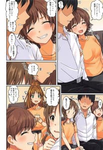 Page 3: 002.jpg | パッションはHなアイドルが多すぎる | View Page!