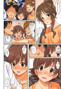 Page 5: 004.jpg | パッションはHなアイドルが多すぎる | View Page!