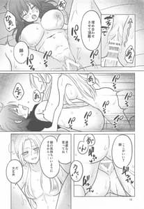 Page 14: 013.jpg | パーフェクトミルクタイム | View Page!