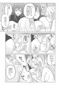 Page 16: 015.jpg | パーフェクトミルクタイム | View Page!