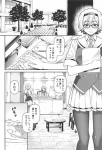 Page 5: 004.jpg | ファントムマターナル | View Page!