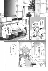Page 6: 005.jpg | ファントムマターナル | View Page!