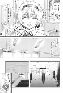 Page 8: 007.jpg | ファントムマターナル | View Page!