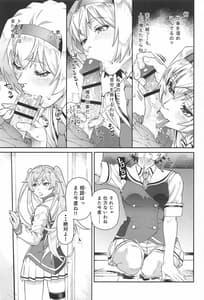Page 10: 009.jpg | ファントムマターナル | View Page!