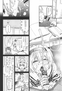 Page 11: 010.jpg | ファントムマターナル | View Page!