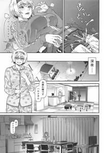 Page 14: 013.jpg | ファントムマターナル | View Page!