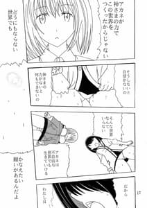 Page 16: 015.jpg | ファントムペニス | View Page!