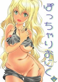 Cover - Pocchari Oniku