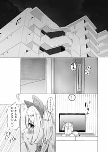 Page 2: 001.jpg | ポチと呼ばれた男 | View Page!