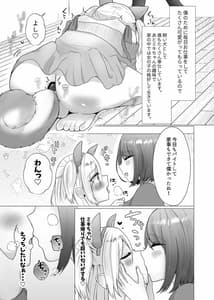 Page 4: 003.jpg | ポチと呼ばれた男 | View Page!