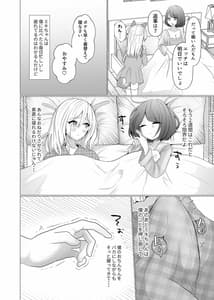 Page 7: 006.jpg | ポチと呼ばれた男 | View Page!