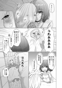 Page 10: 009.jpg | ポチと呼ばれた男 | View Page!