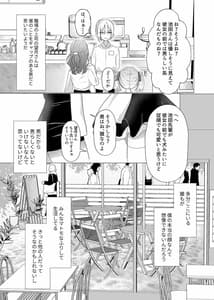 Page 12: 011.jpg | ポチと呼ばれた男 | View Page!