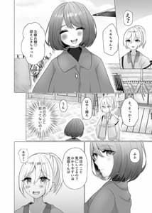 Page 13: 012.jpg | ポチと呼ばれた男 | View Page!