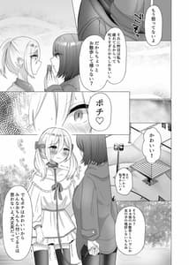 Page 14: 013.jpg | ポチと呼ばれた男 | View Page!