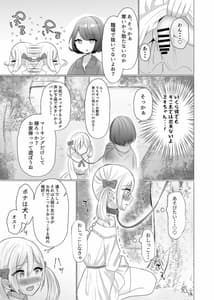 Page 16: 015.jpg | ポチと呼ばれた男 | View Page!
