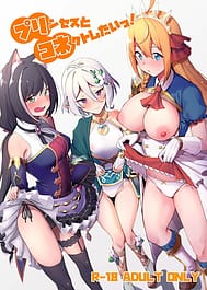 Cover - Princess to Connect Shitai!