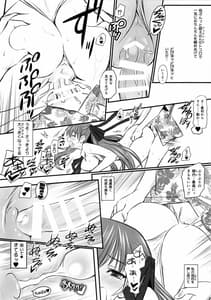 Page 14: 013.jpg | QUEEN BBちゃん | View Page!