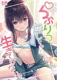 Cover - Raburitsu nashi toka ikitekenai