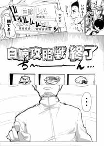 Page 2: 001.jpg | Re ゼロから始めるパチスロ生活 | View Page!