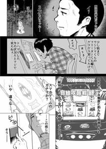 Page 3: 002.jpg | Re ゼロから始めるパチスロ生活 | View Page!