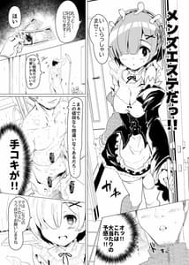Page 4: 003.jpg | Re ゼロから始めるパチスロ生活 | View Page!