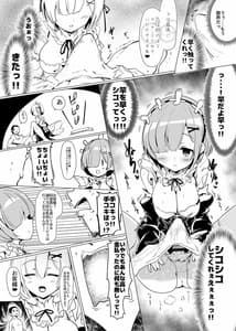Page 7: 006.jpg | Re ゼロから始めるパチスロ生活 | View Page!