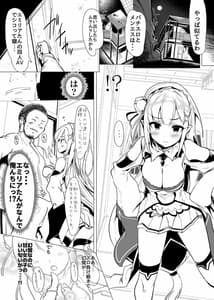 Page 8: 007.jpg | Re ゼロから始めるパチスロ生活 | View Page!