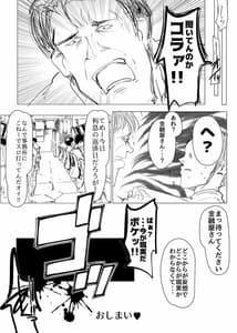 Page 15: 014.jpg | Re ゼロから始めるパチスロ生活 | View Page!