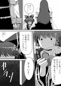 Page 2: 001.jpg | 霊夢さんのきもちいいアルバイト | View Page!