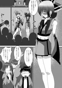 Page 7: 006.jpg | 霊夢さんのきもちいいアルバイト | View Page!