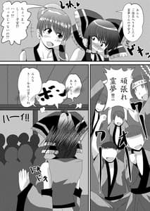 Page 8: 007.jpg | 霊夢さんのきもちいいアルバイト | View Page!