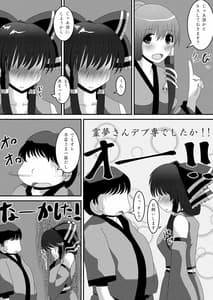 Page 10: 009.jpg | 霊夢さんのきもちいいアルバイト | View Page!