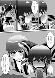Page 12: 011.jpg | 霊夢さんのきもちいいアルバイト | View Page!