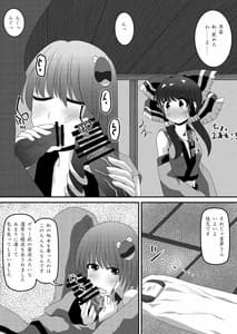Page 16: 015.jpg | 霊夢さんのきもちいいアルバイト | View Page!