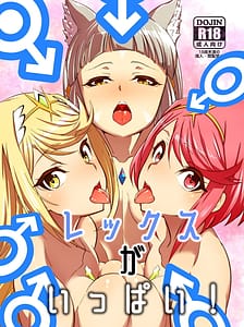 Page 1: 000.jpg | レックスがいっぱい! | View Page!